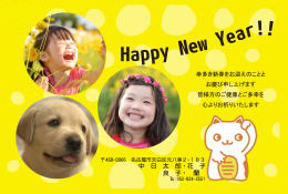 年賀状印刷 名古屋