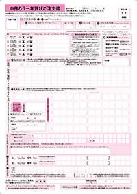 年賀状 パンフレット